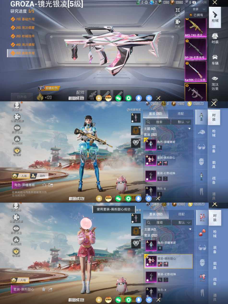 HPLX4176897和平精英账号详情图2