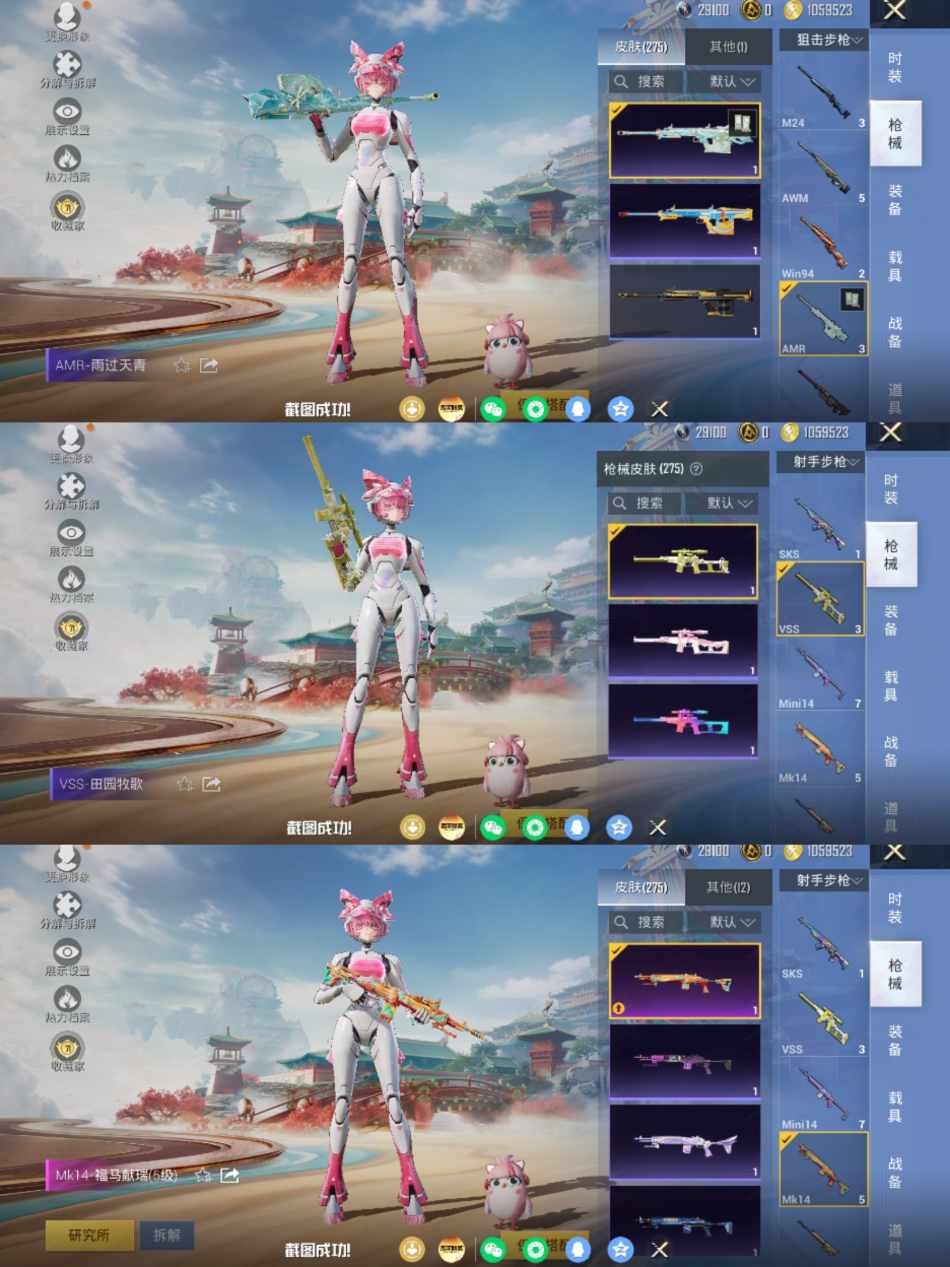 HPLX4176897和平精英账号详情图8