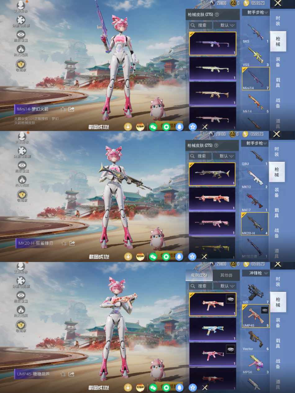 HPLX4176897和平精英账号详情图9