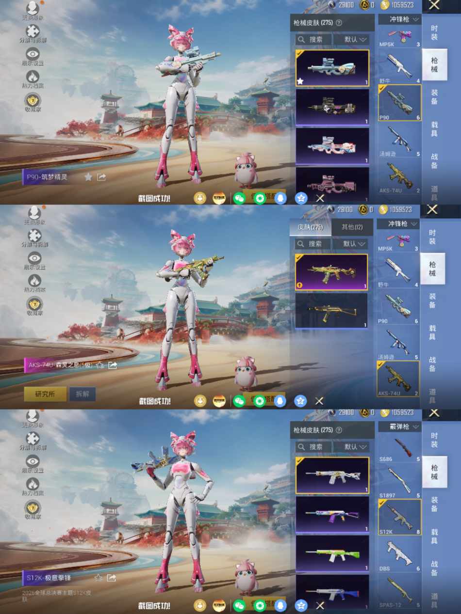 HPLX4176897和平精英账号详情图10