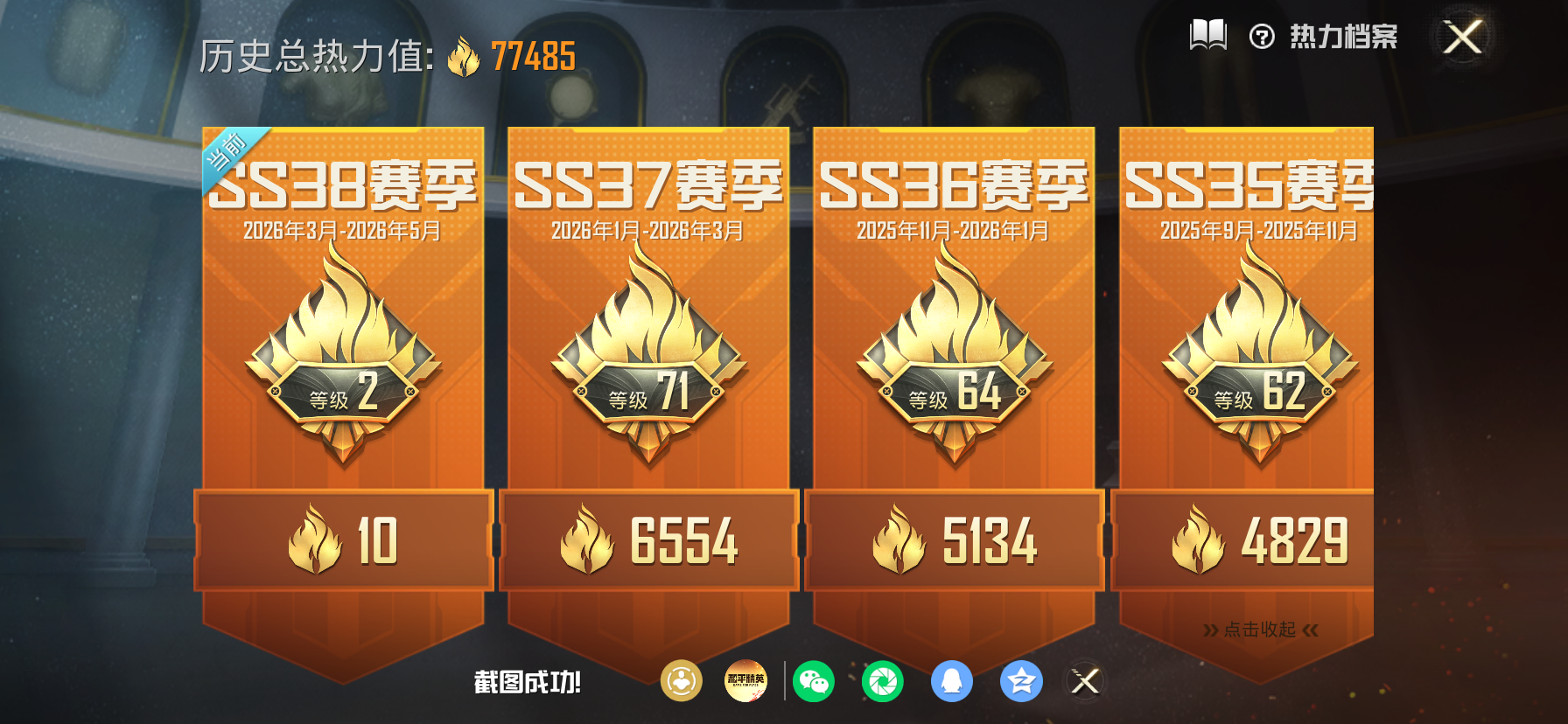 HPLX4176897和平精英账号详情图14