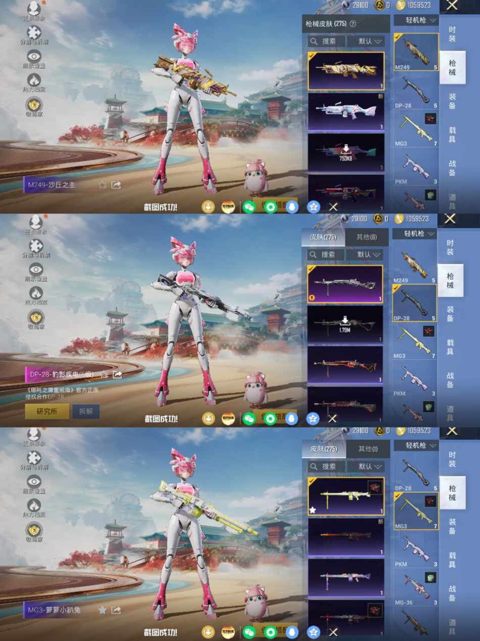 HPLX4176897和平精英账号详情图11