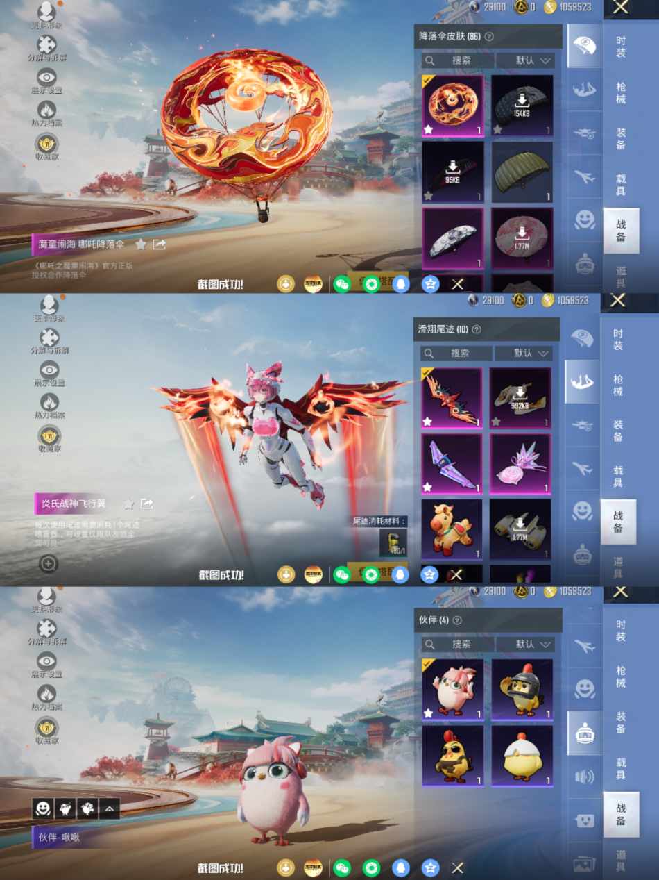 HPLX4176897和平精英账号详情图13