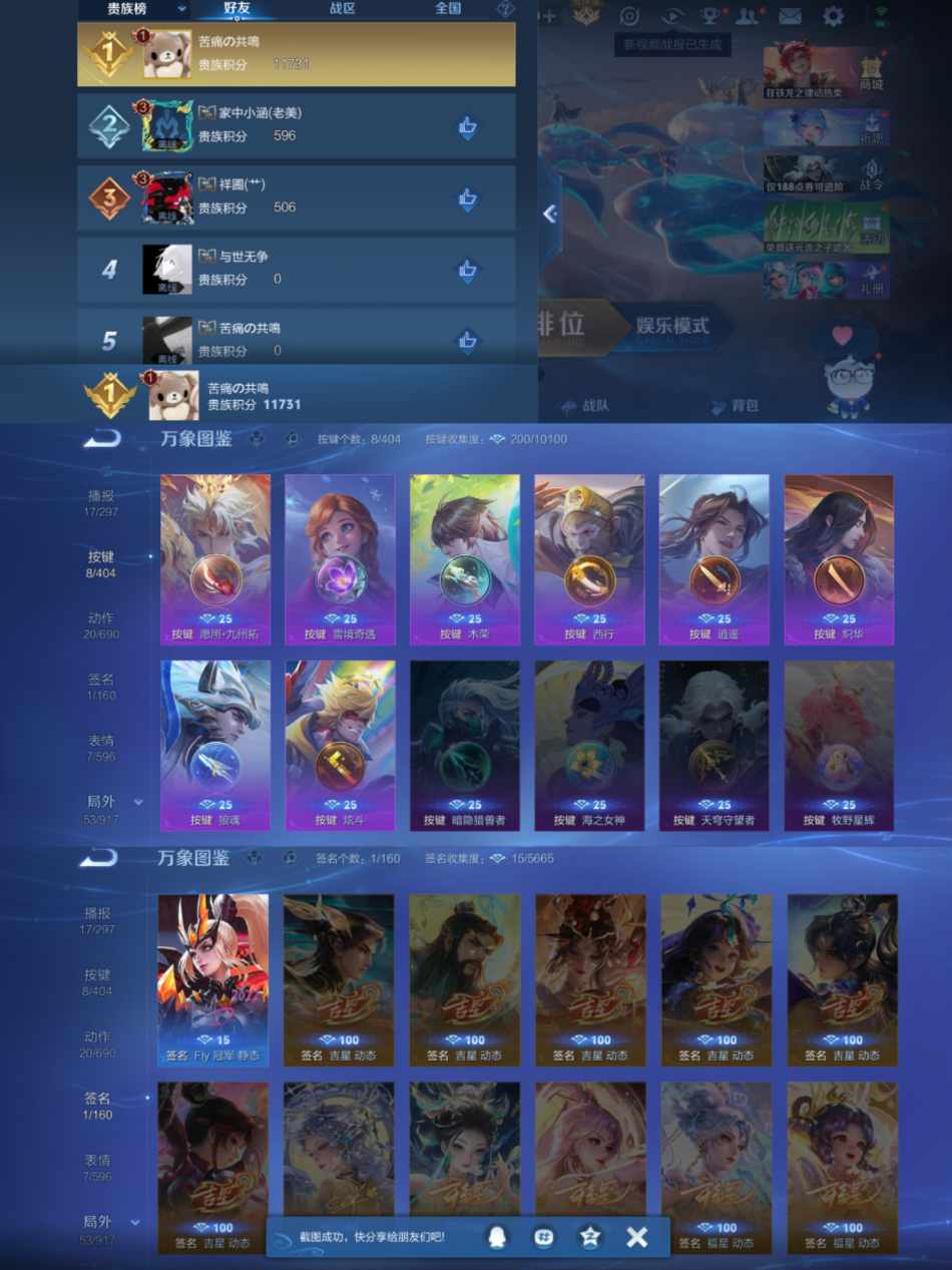 WZLX4313650王者荣耀账号详情图5