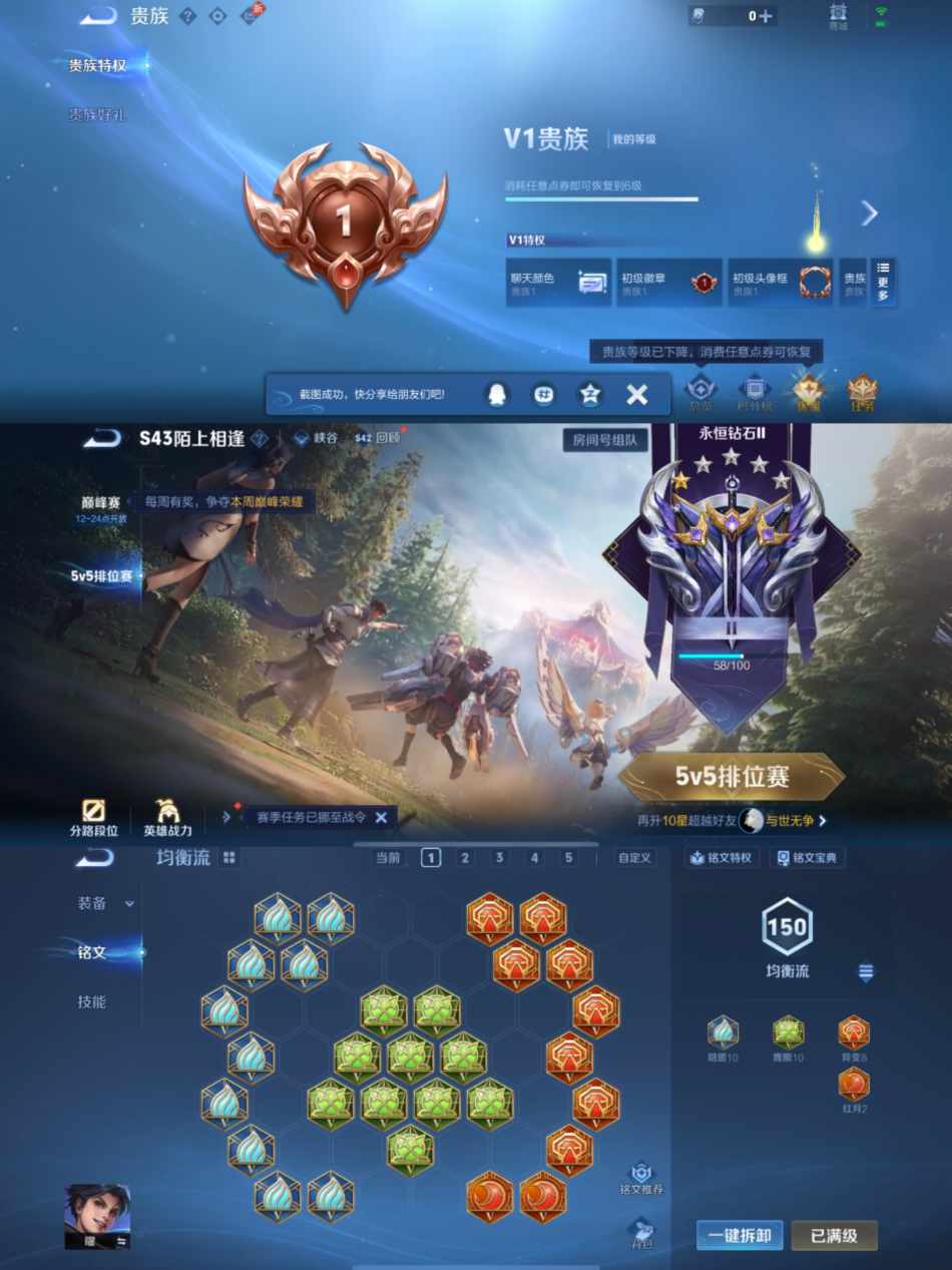 WZLX4313650王者荣耀账号详情图6