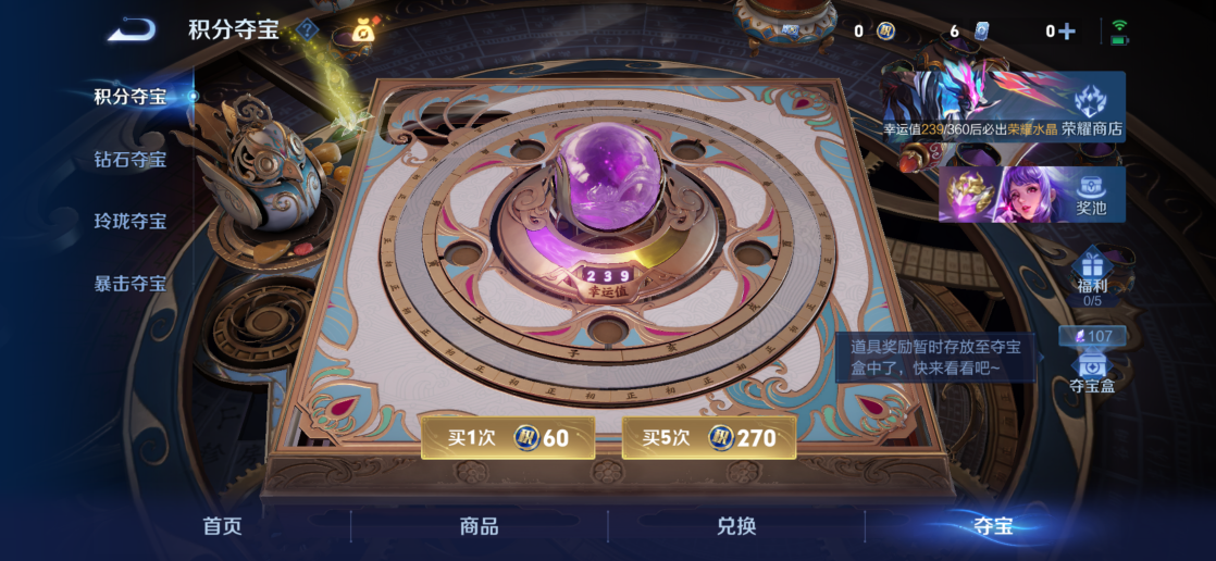 WZLX4313650王者荣耀账号详情图7