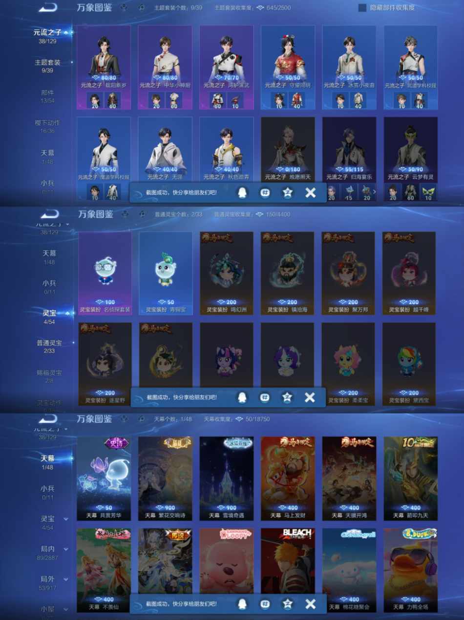 WZLX4313650王者荣耀账号详情图4