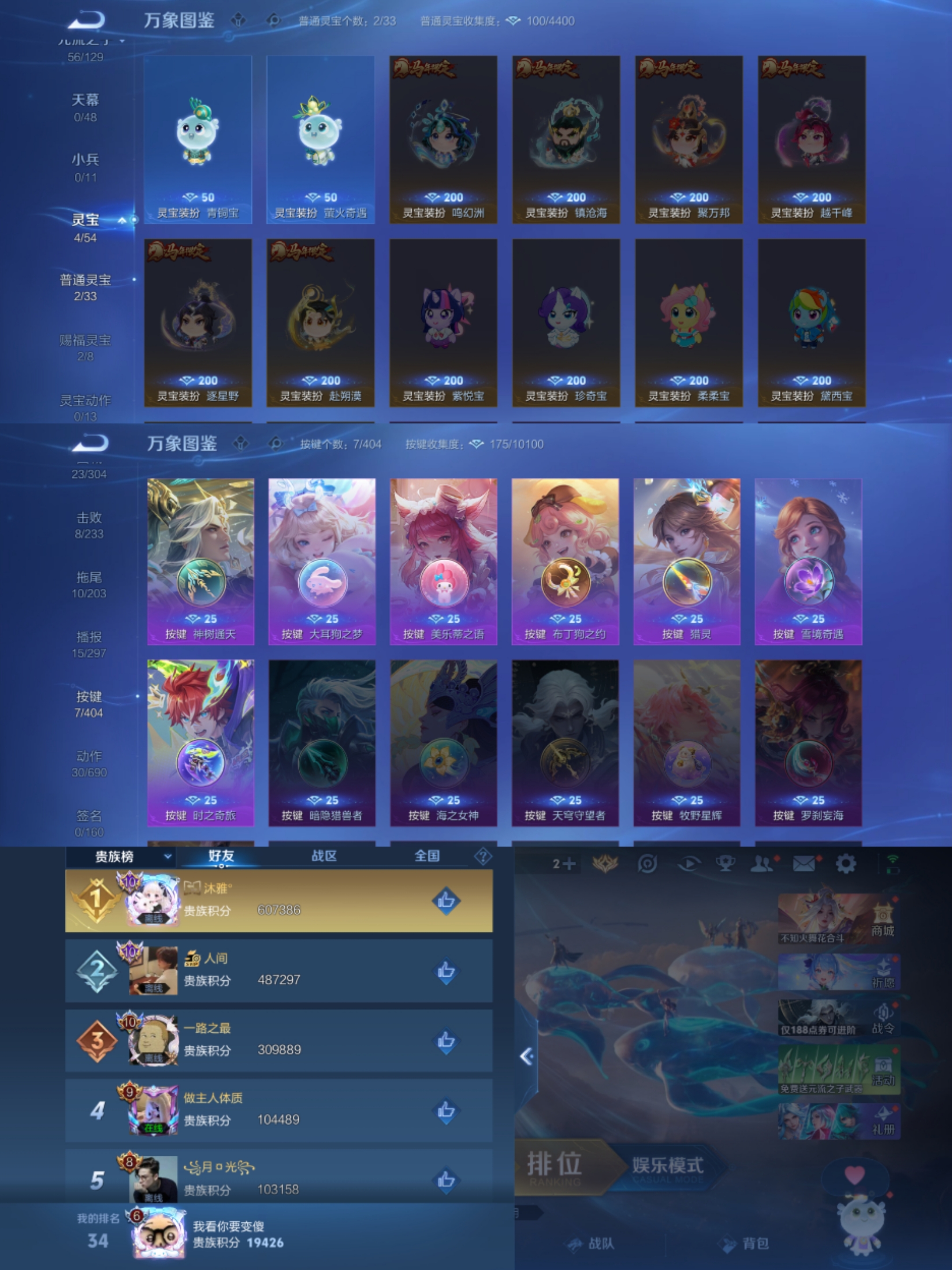 WZLX4313652王者荣耀账号详情图5