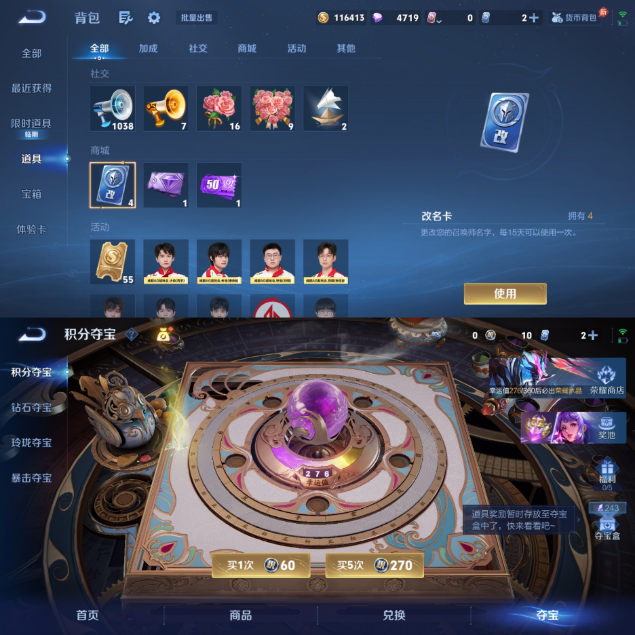 WZLX4313652王者荣耀账号详情图7