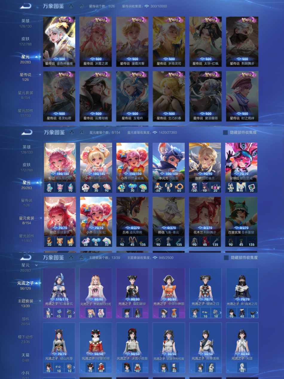 WZLX4313652王者荣耀账号详情图4