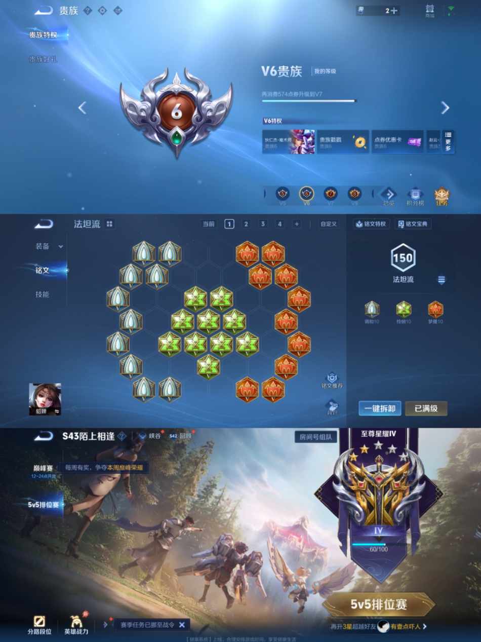 WZLX4313652王者荣耀账号详情图6