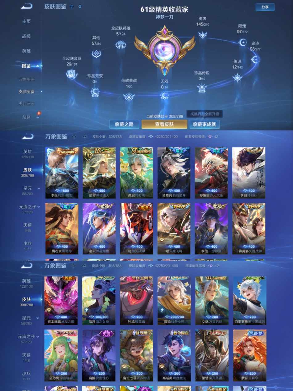 WZLX4313656王者荣耀账号详情图2