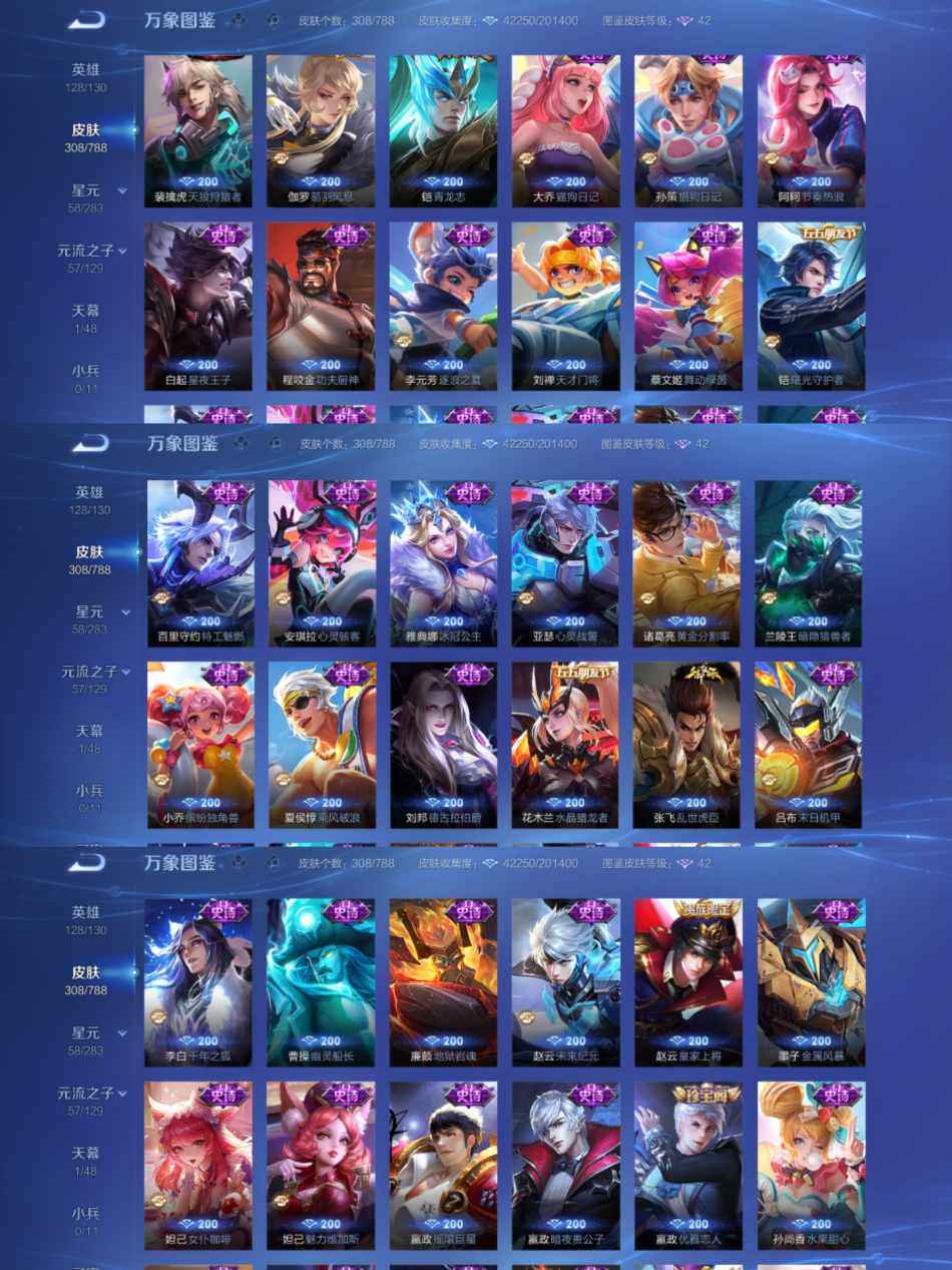 WZLX4313656王者荣耀账号详情图4