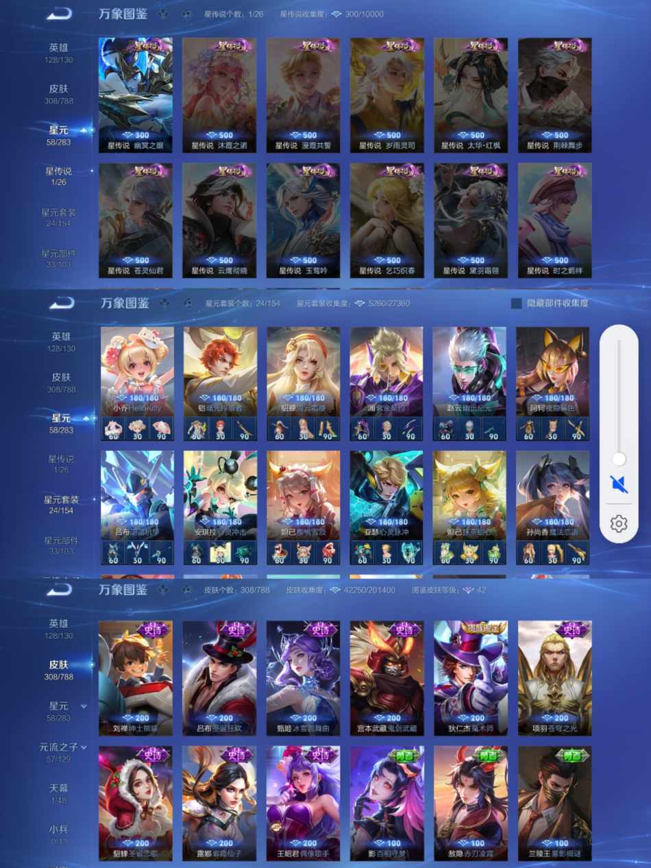 WZLX4313656王者荣耀账号详情图5