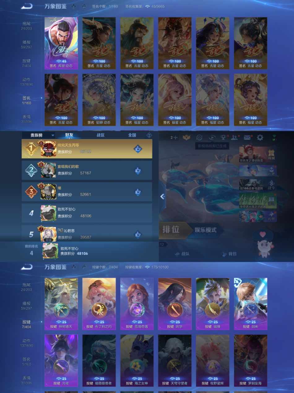 WZLX4313656王者荣耀账号详情图7