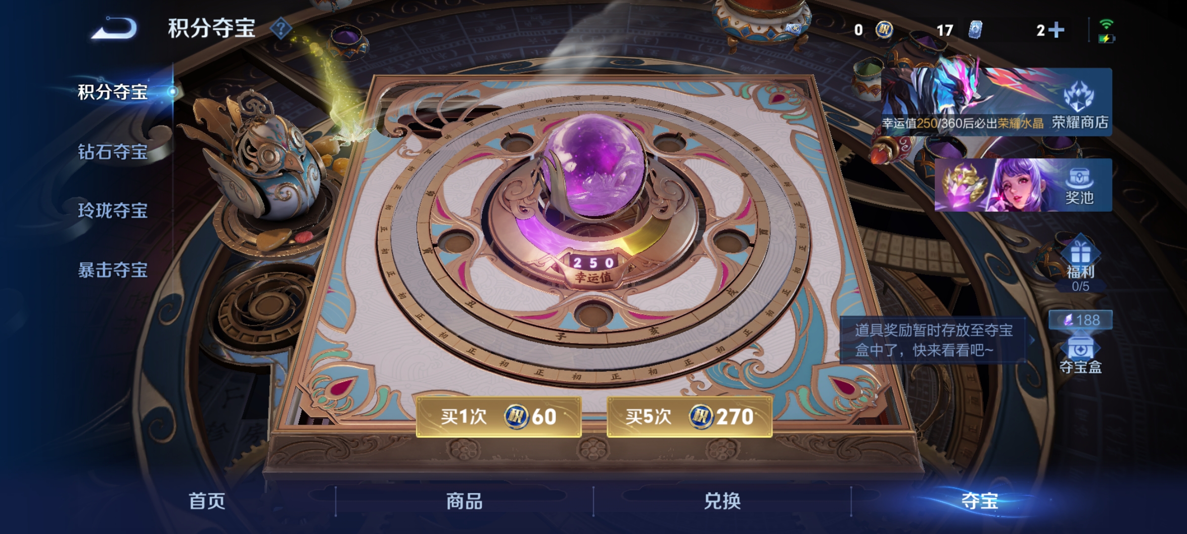 WZLX4313656王者荣耀账号详情图9