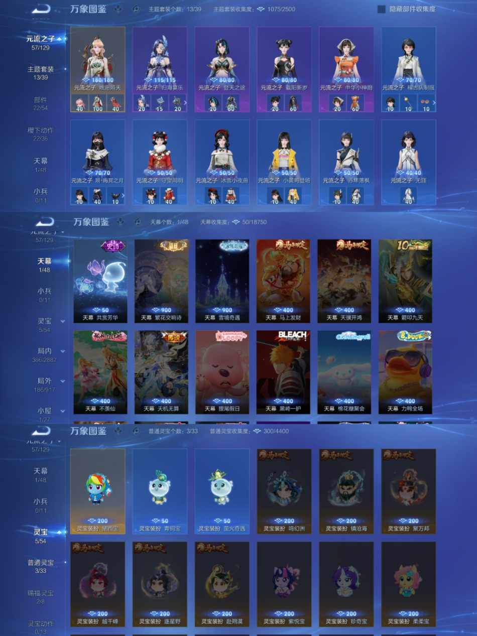 WZLX4313656王者荣耀账号详情图6