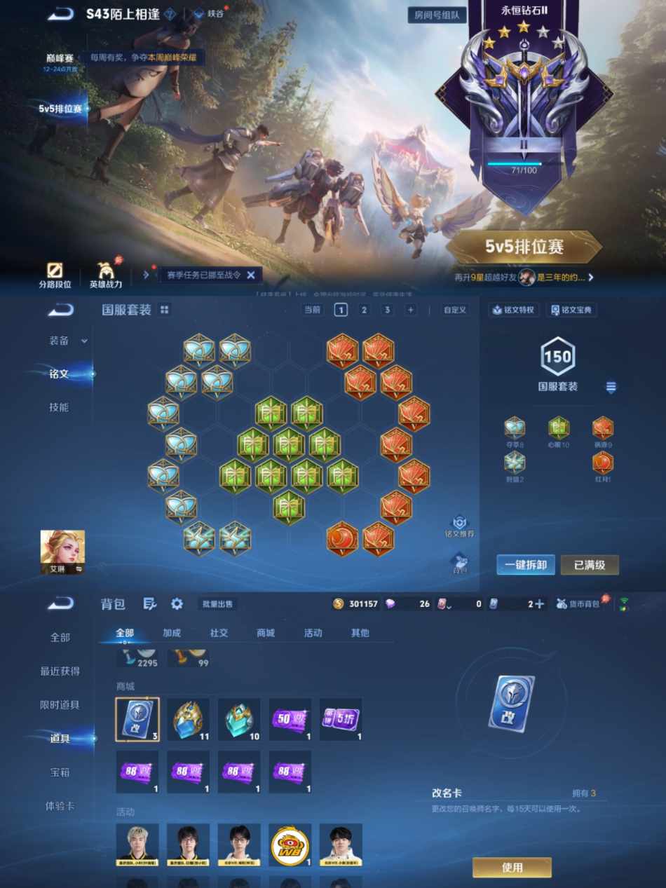 WZLX4313656王者荣耀账号详情图8