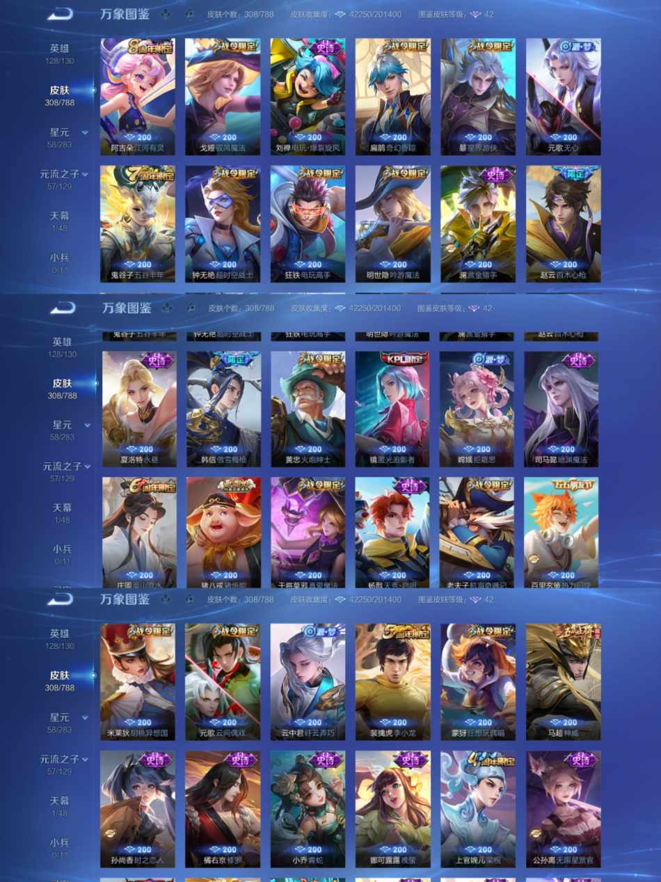 WZLX4313656王者荣耀账号详情图3