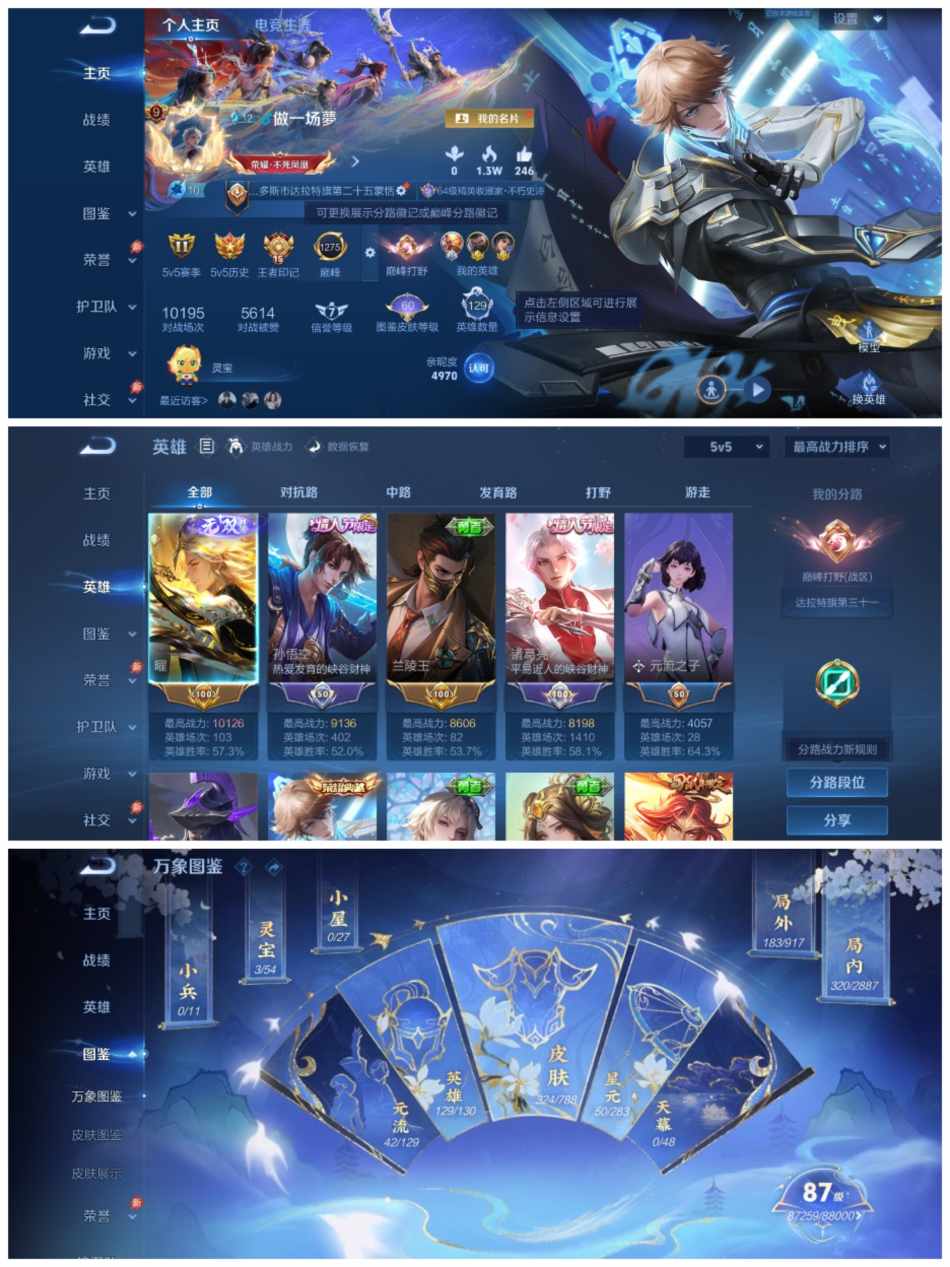 王者荣耀账号安卓QQ可二次曜万战【324皮肤2水晶3无双35传说可秒换绑】安卓QQ-129英雄-324皮肤【2水晶】 星域神启 鸣剑·曳影【无双皮肤】器灵·螭龙剑 离恨烟 碎月剑心【星元皮肤】苍灵仙君玉鸾吟星际治安官时之