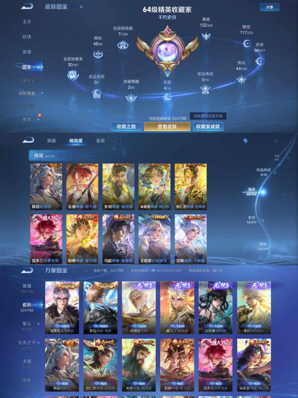 WZLX4313657王者荣耀账号详情图2