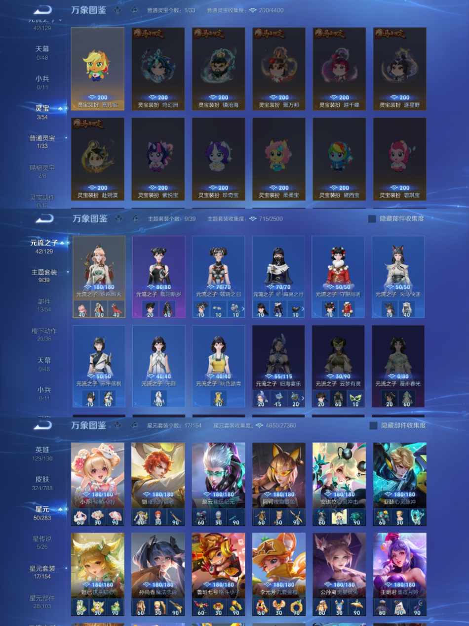 WZLX4313657王者荣耀账号详情图7