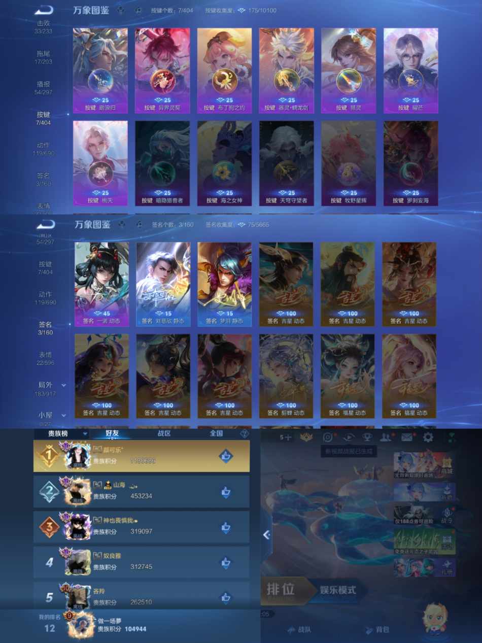 WZLX4313657王者荣耀账号详情图8