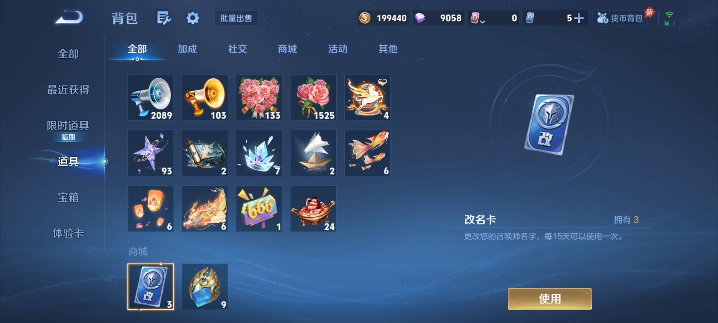 WZLX4313657王者荣耀账号详情图10