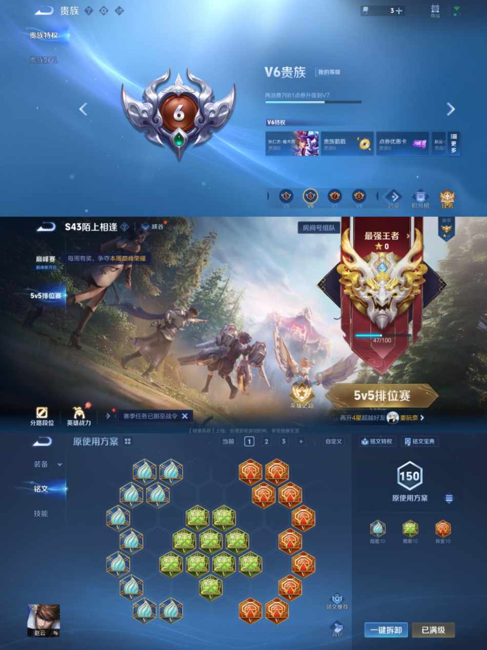 WZLX4313661王者荣耀账号详情图6