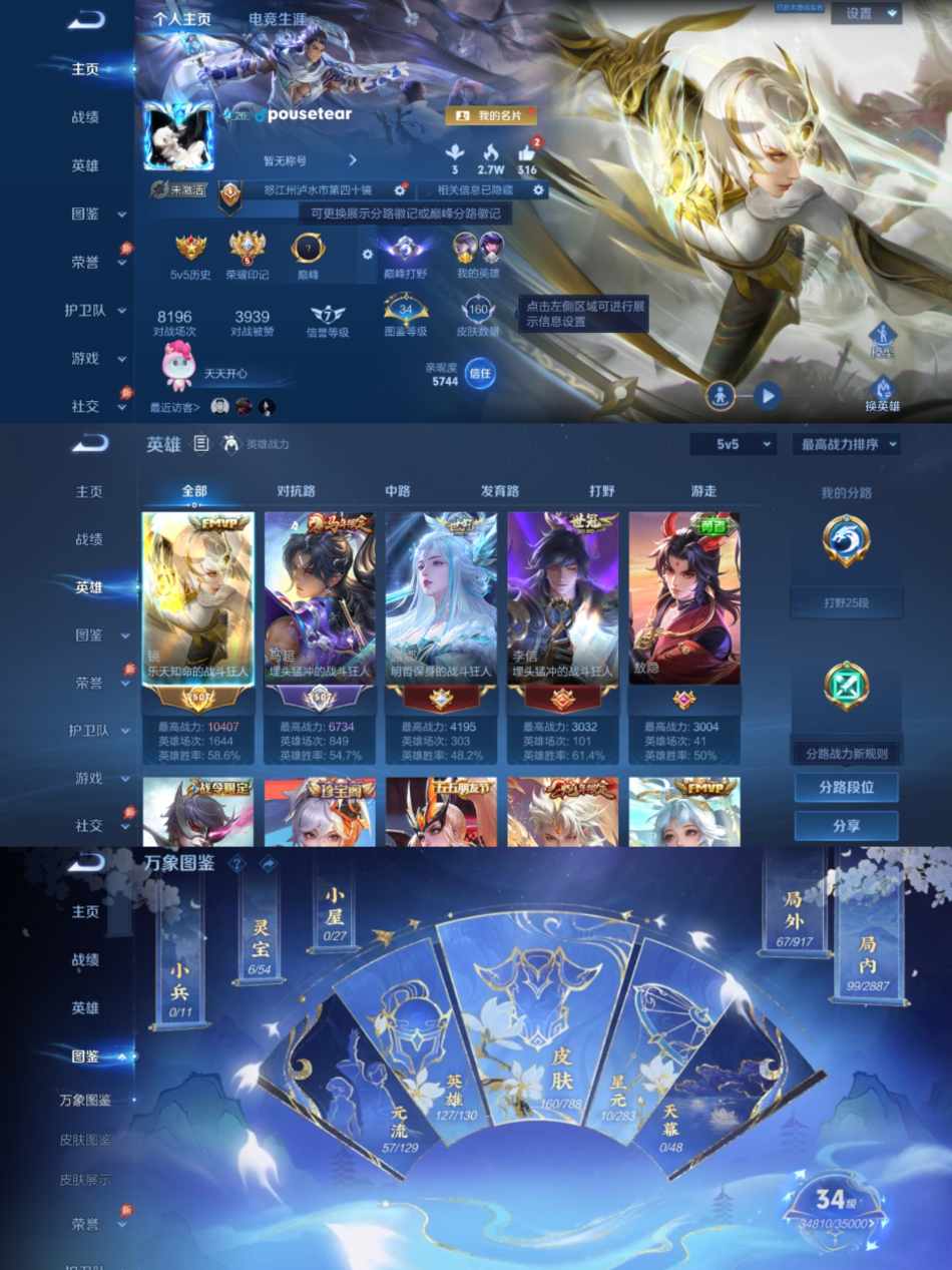 WZLX4313661王者荣耀账号详情图1