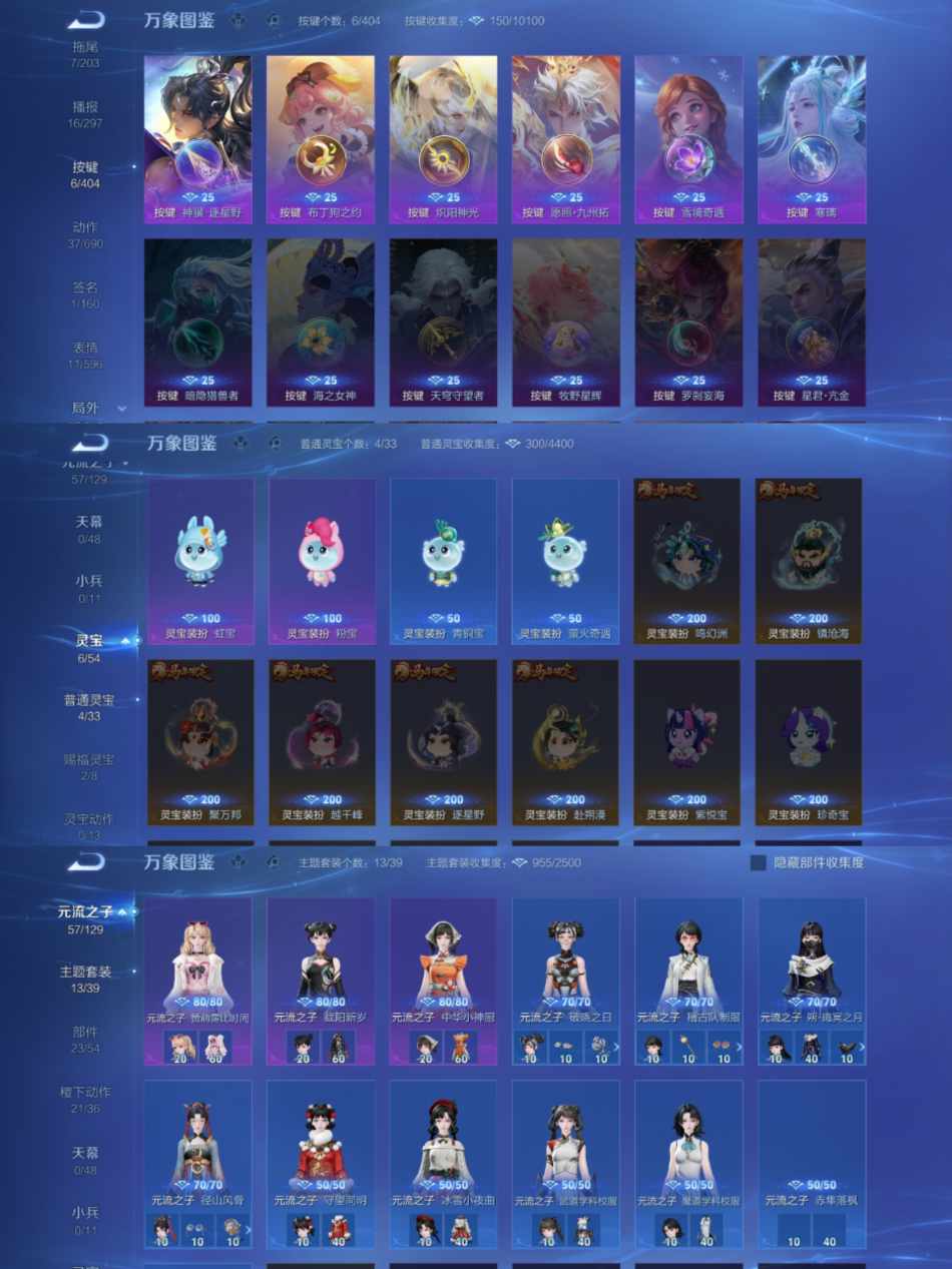 WZLX4313661王者荣耀账号详情图4