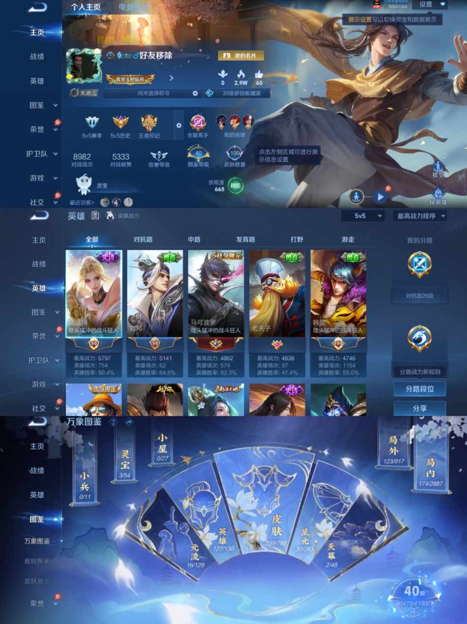 王者荣耀账号安卓QQ可二次【199皮肤1水晶3传说李逍遥可秒换绑】安卓QQ-127英雄-199皮肤【1水晶】 银白咏叹调【星元皮肤】未来机甲幽冥之眼【传说皮肤】李逍遥 地狱之眼 末日机甲【史诗皮肤】神威 顽趣 拒霜思 魔