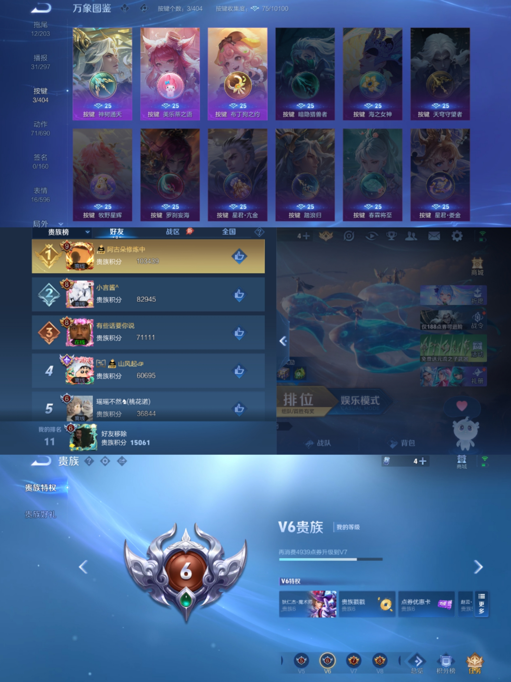 WZLX4313668王者荣耀账号详情图5 WZLX4313668王者荣耀账号详情图5