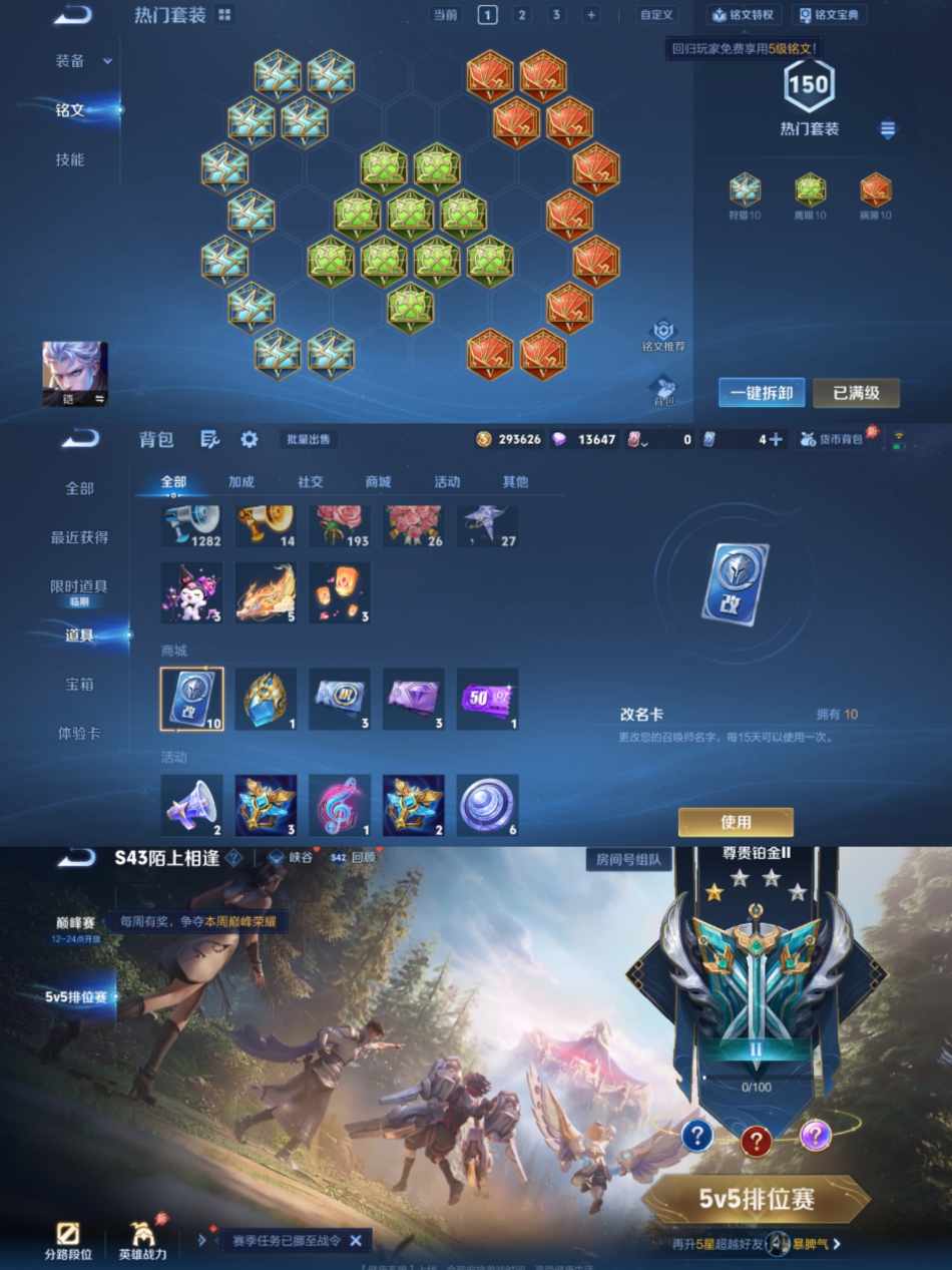 WZLX4313668王者荣耀账号详情图6 WZLX4313668王者荣耀账号详情图6