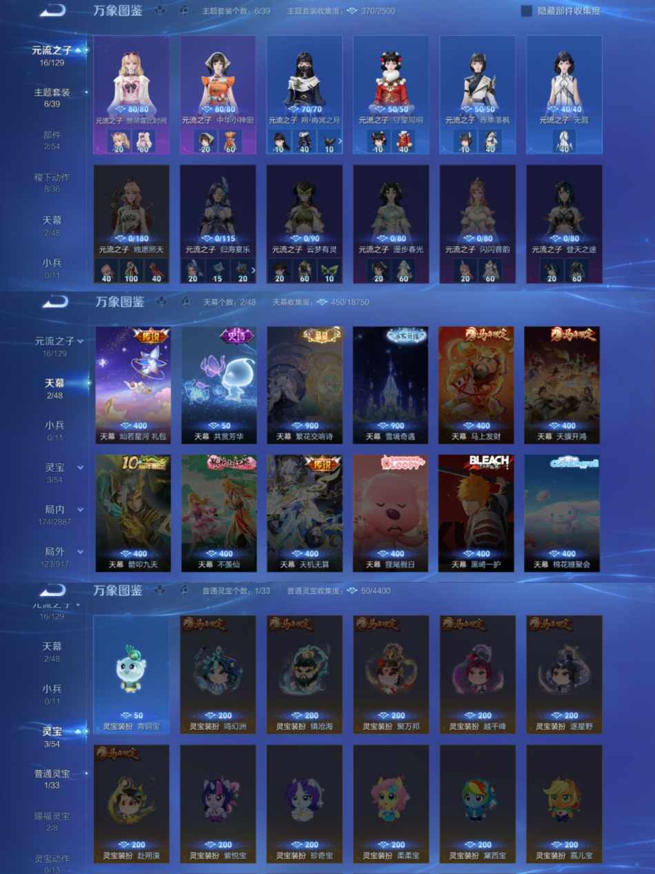 WZLX4313668王者荣耀账号详情图4 WZLX4313668王者荣耀账号详情图4