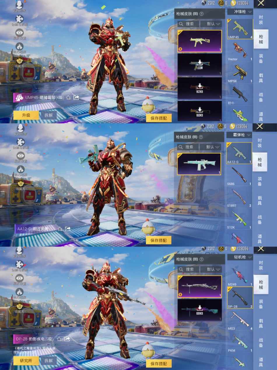 HPLX4178625和平精英账号详情图6