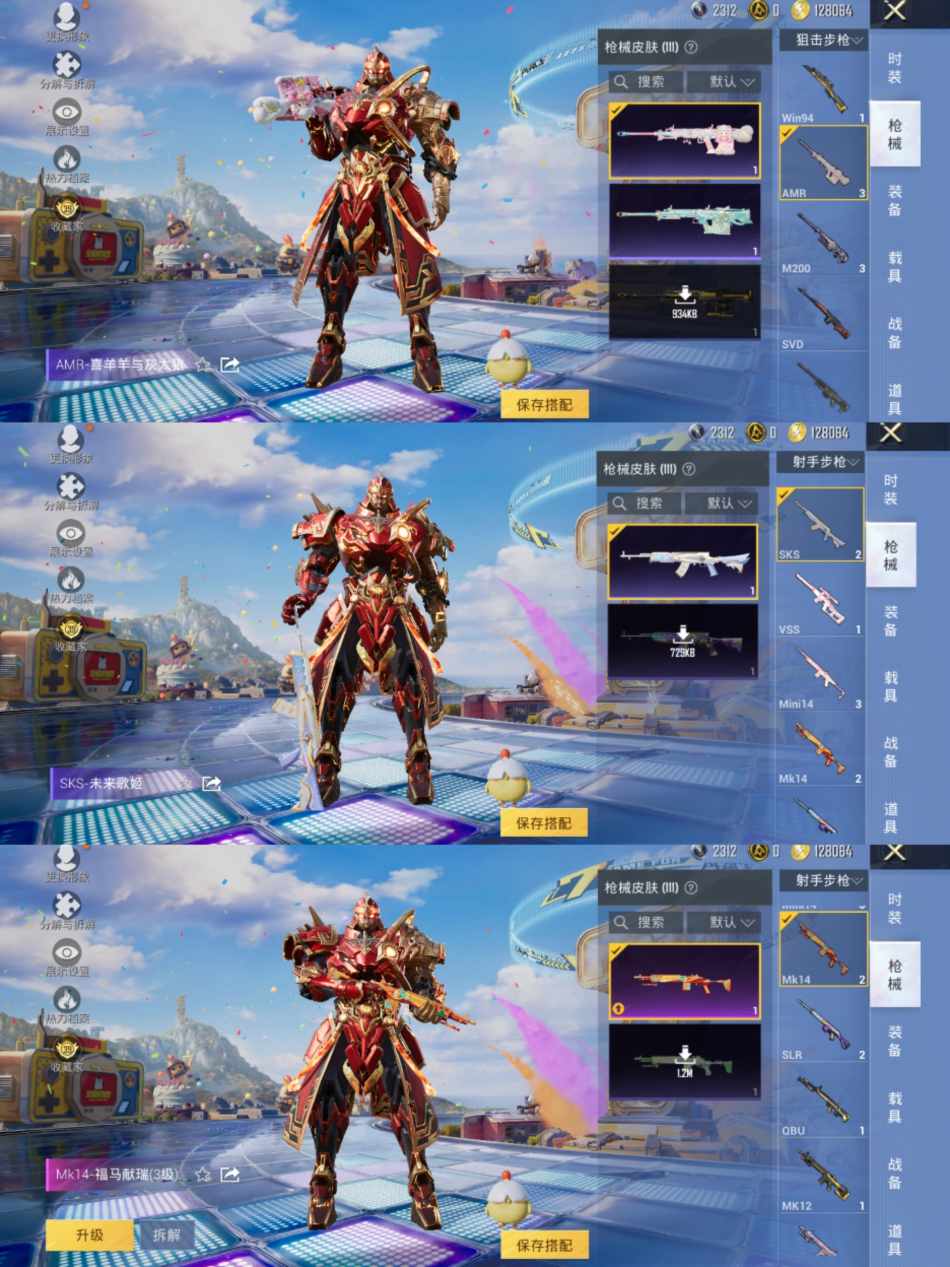 HPLX4178625和平精英账号详情图5