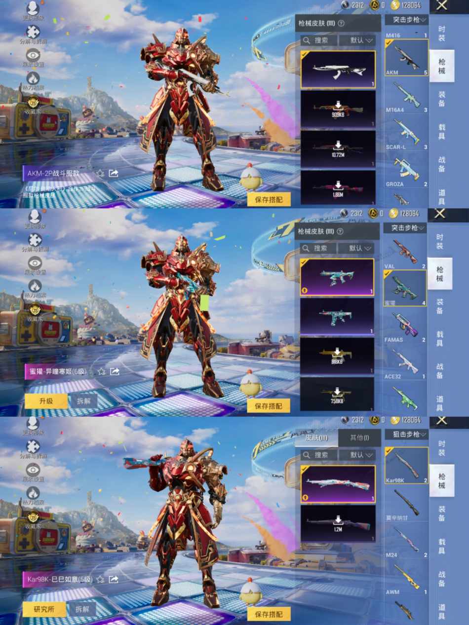 HPLX4178625和平精英账号详情图4