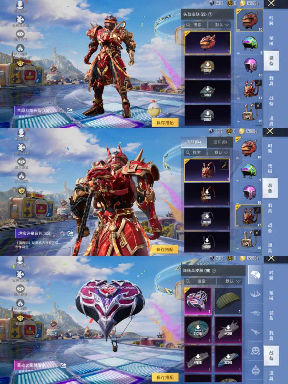 HPLX4178625和平精英账号详情图7