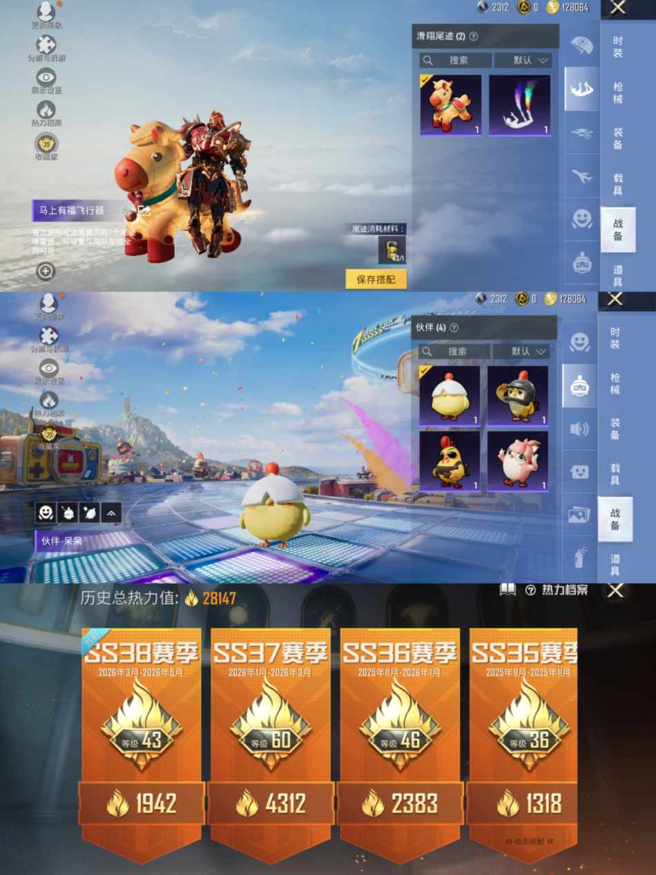 HPLX4178625和平精英账号详情图8