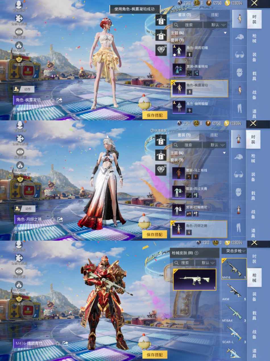 HPLX4178625和平精英账号详情图3