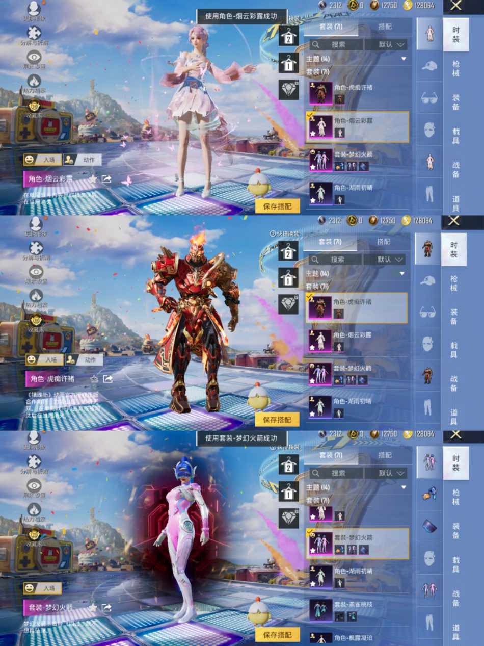 HPLX4178625和平精英账号详情图2