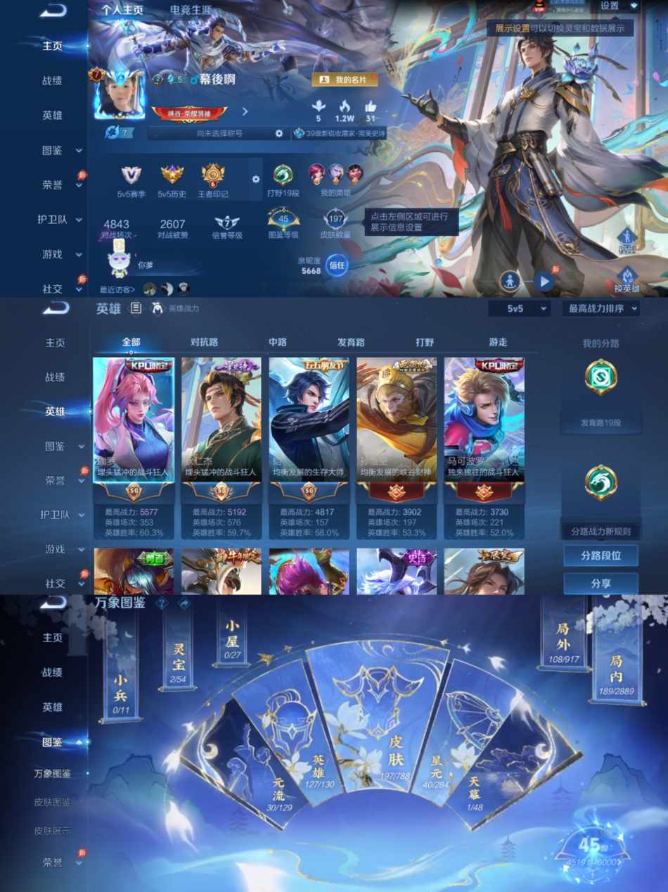 王者荣耀账号安卓QQ【197皮肤6传说李逍遥 可秒换绑】安卓QQ-127英雄-197皮肤【传说皮肤】鸣野蒿 幻光神枪 愿照·九州拓 李逍遥 无双飞将 超时空战士【史诗皮肤】绮世丹青 荣光圣徽 顽趣 热力回旋 舞动绿茵 幽