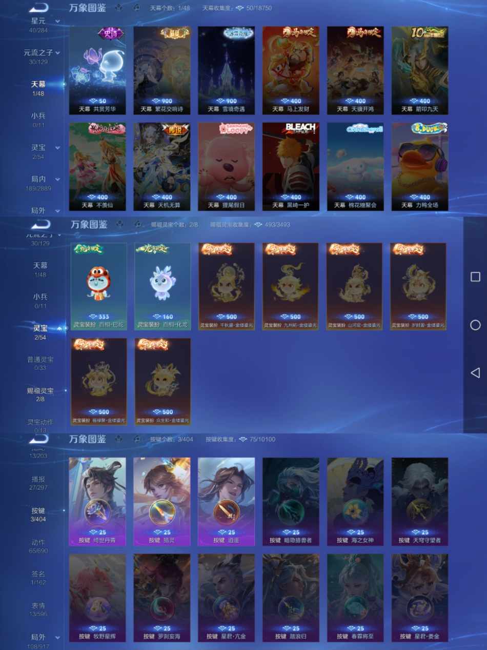 WZLX4315237王者荣耀账号详情图5