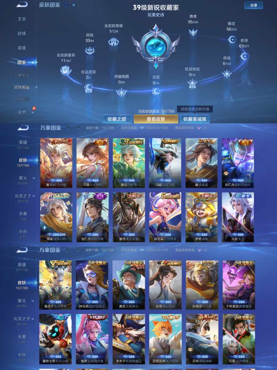 WZLX4315237王者荣耀账号详情图2