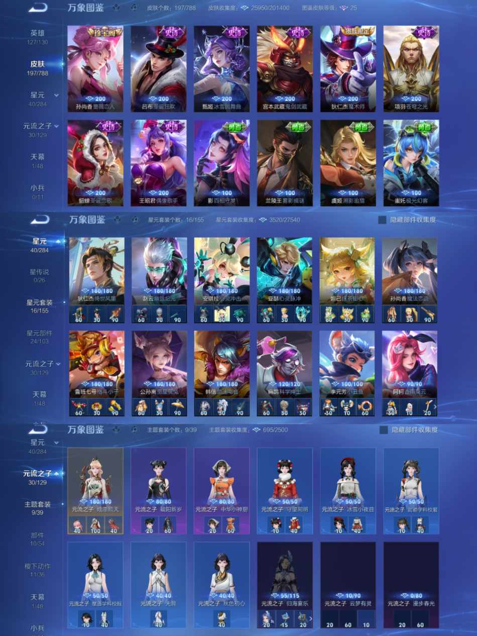 WZLX4315237王者荣耀账号详情图4