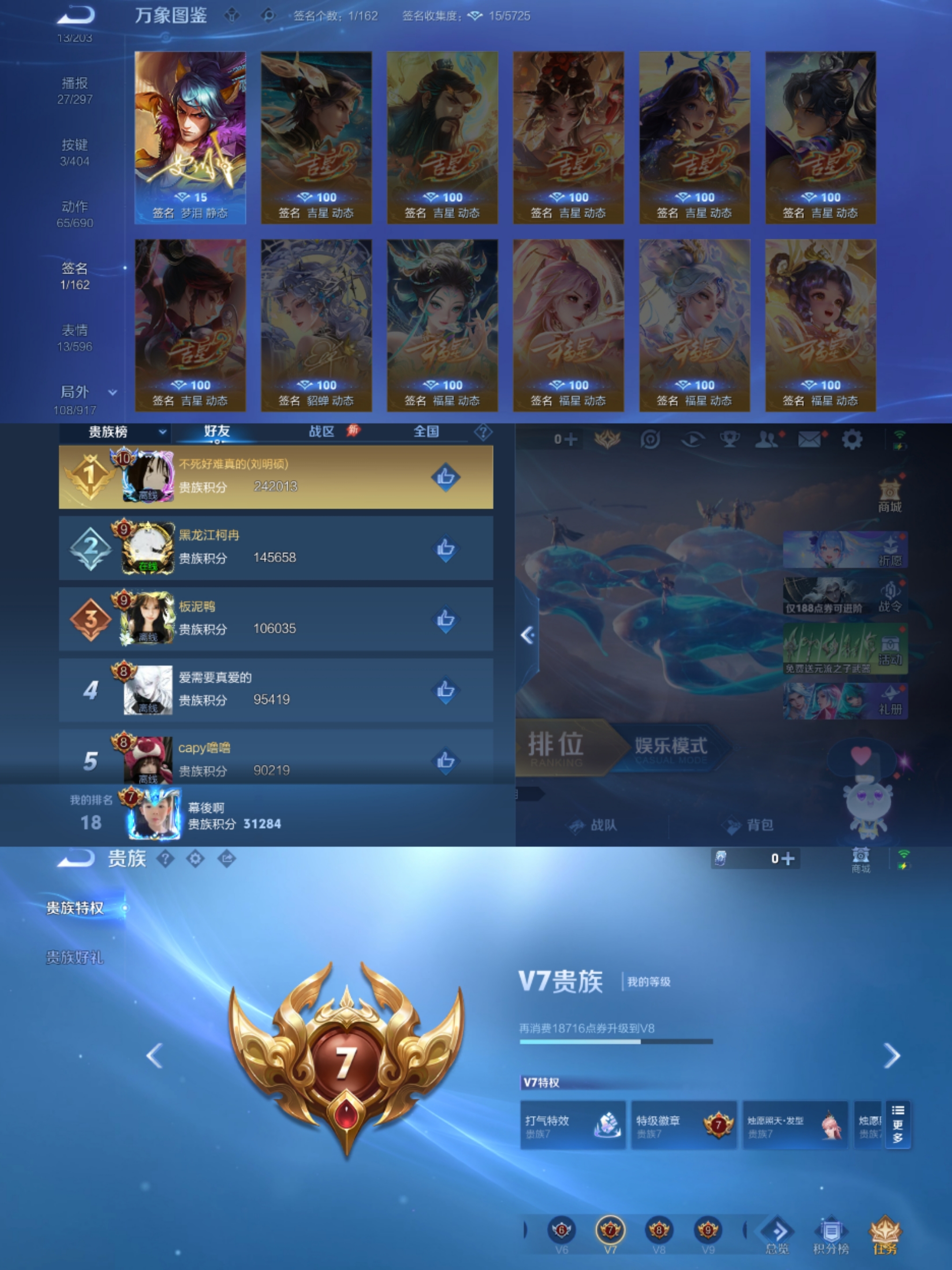 WZLX4315237王者荣耀账号详情图6