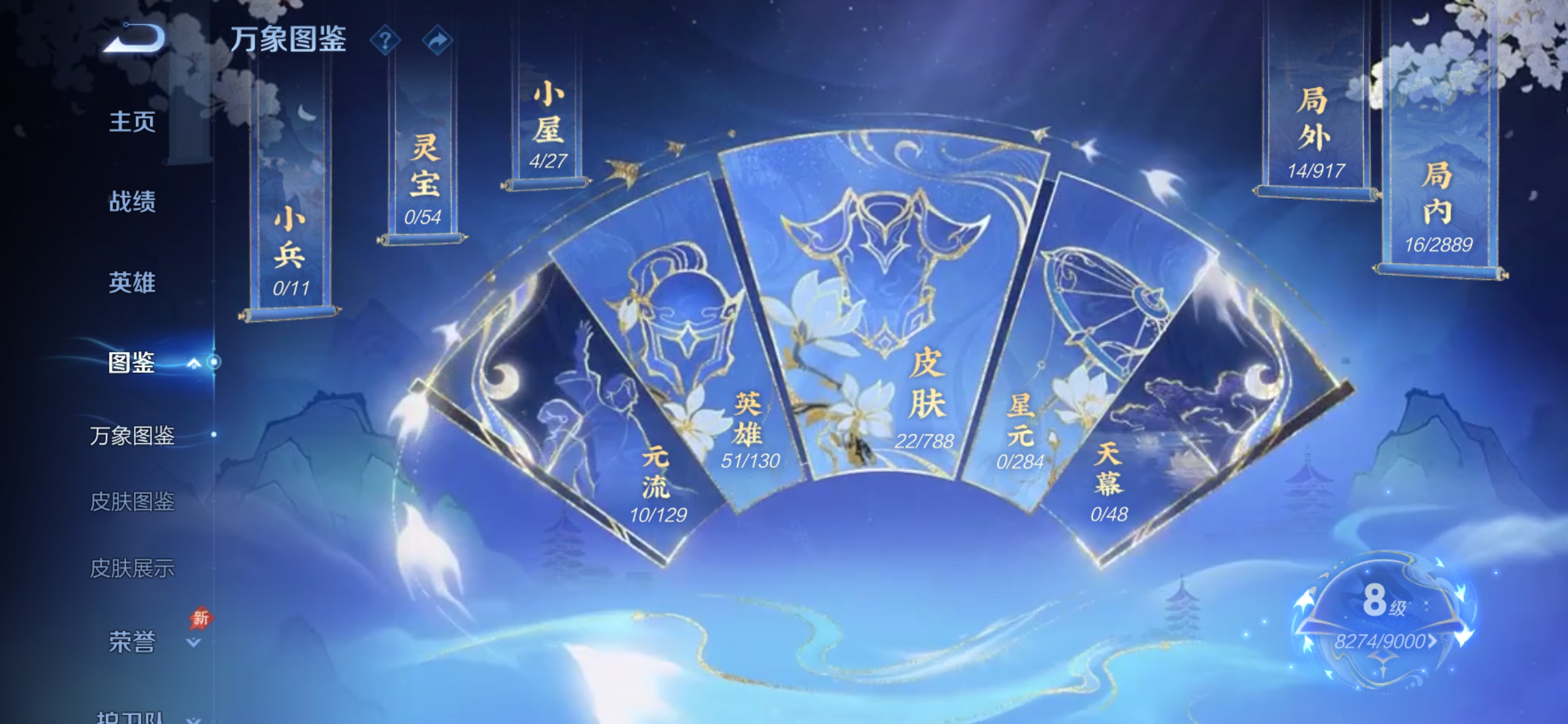 WZLX4315238王者荣耀账号详情图3