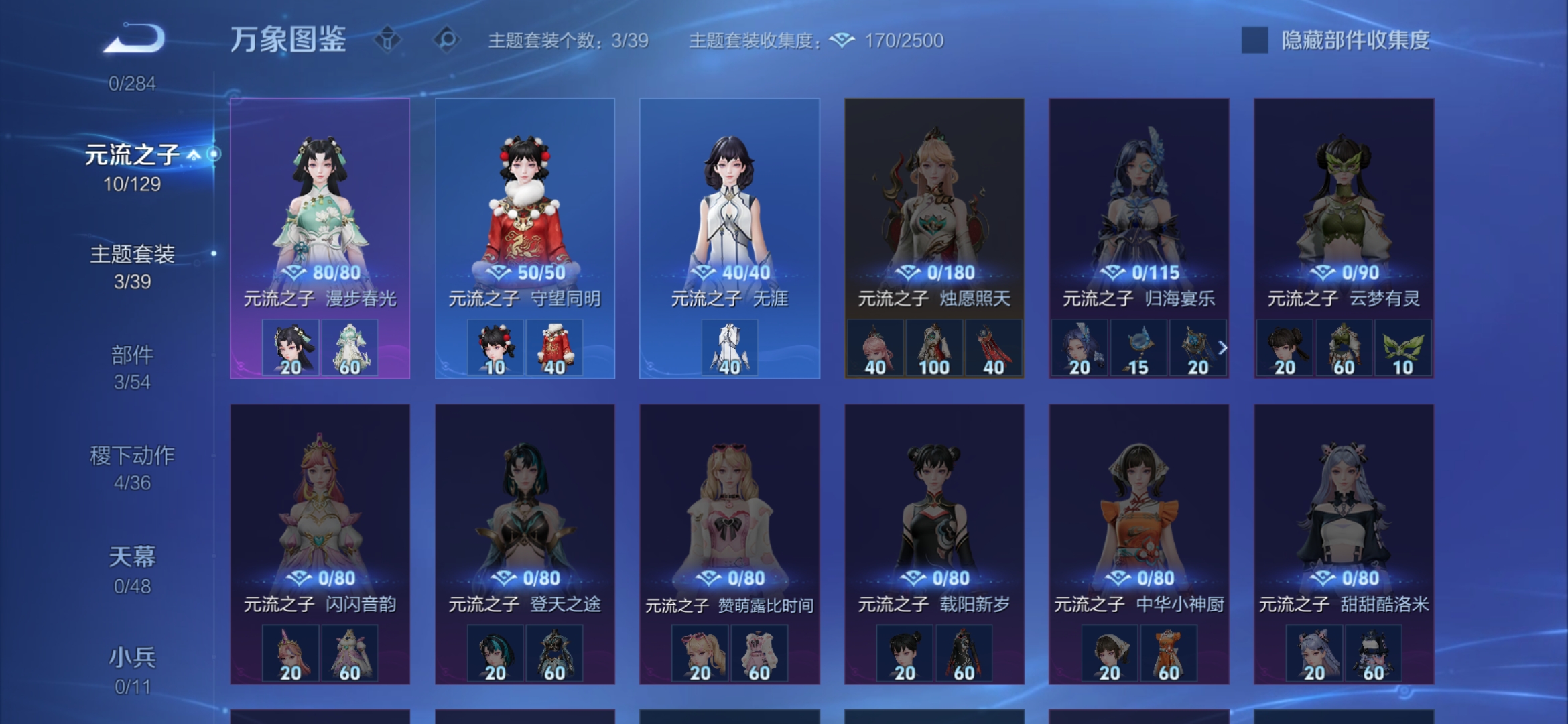 WZLX4315238王者荣耀账号详情图6