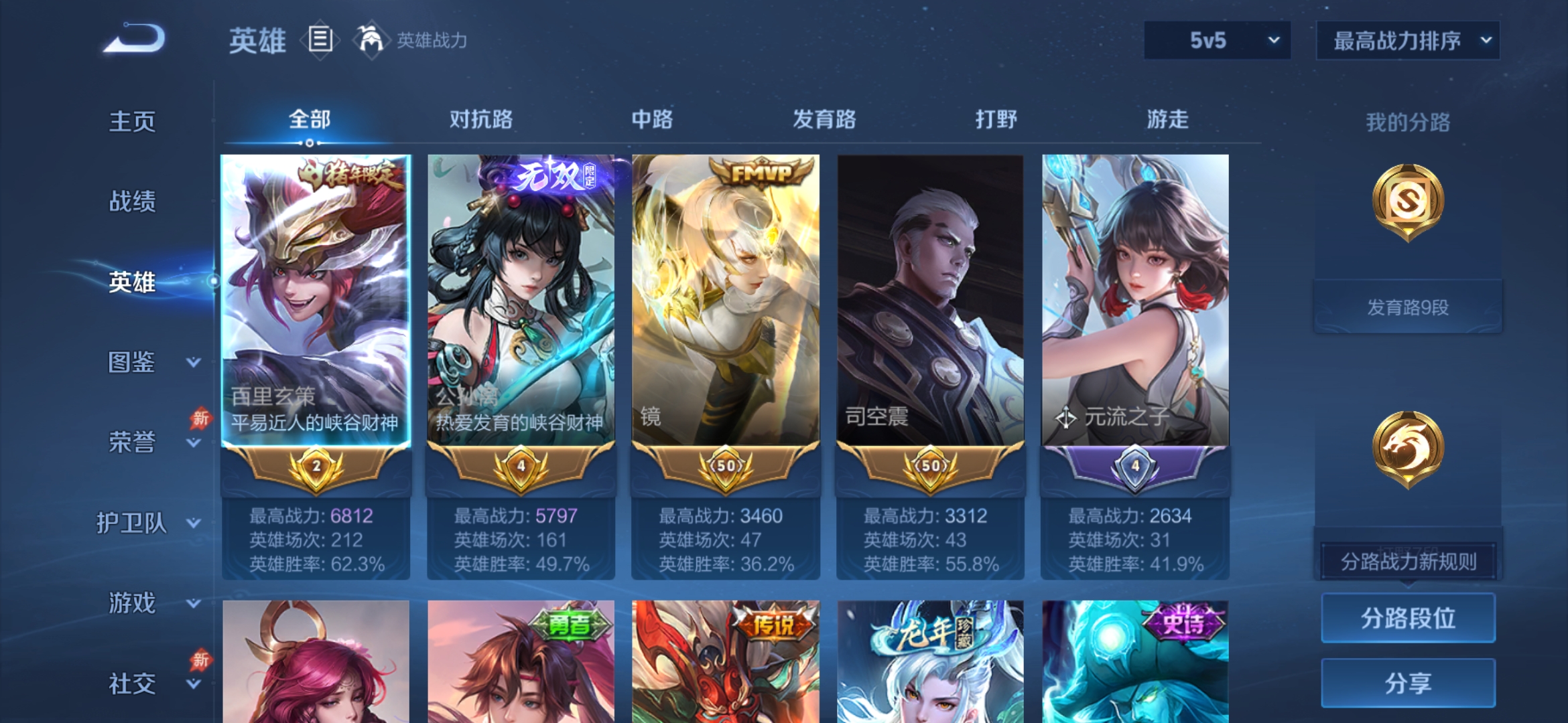 WZLX4315238王者荣耀账号详情图2